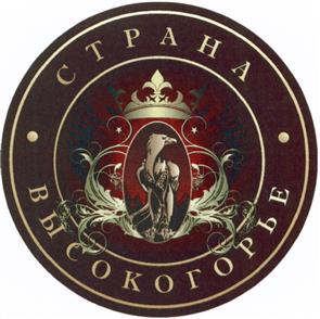 Товарный знак №495562, принадлежит ИП Шейко Валерий Владимирович, ОГРНИП 304263534500598, ИНН 263400114202