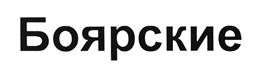 Товарный знак №495630, принадлежит организации Общество с ограниченной ответственностью «КУЗМИНКИ», ОГРН 1134813001025, ИНН 4813025538