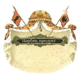 Товарный знак №495693, принадлежит организации Общество с ограниченной ответственностью "ЦАРЕВЪ", ОГРН 1057810706205, ИНН 7811320766