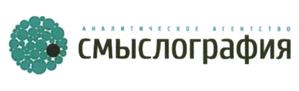 Товарный знак №495944, принадлежит организации Общество с ограниченной ответственностью "АНАЛИТИЧЕСКОЕ АГЕНТСТВО "СМЫСЛОГРАФИЯ", ОГРН 1107746516184, ИНН 7725697423