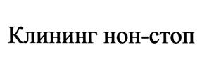 Товарный знак №496094, принадлежит организации Общество с ограниченной ответственностью «Альмин Сервис», ОГРН 1137746325155, ИНН 7730684807
