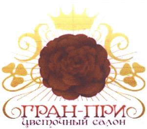 Товарный знак №496351, принадлежит ИП Резанов Виталий Сергеевич, ОГРНИП 308616420000028, ИНН 616483831607