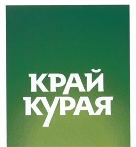 Товарный знак №496356, принадлежит организации Общество с ограниченной ответственностью "Чекмагушевский молочный завод", ОГРН 1060249002110, ИНН 249006184