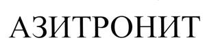Товарный знак №496499, принадлежит организации Общество с ограниченной ответственностью "Нита-Фарм", ОГРН 1146450003380, ИНН 6452109727