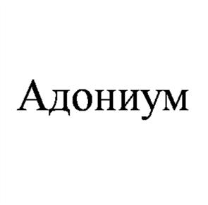 Товарный знак №496540, принадлежит организации Общество с ограниченной ответственностью «РДЕЗ», ОГРН 1092468026243, ИНН 2463213793