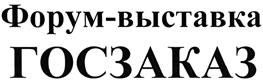 Товарный знак №496623, принадлежит организации Общество с ограниченной ответственностью «ГЛАВНОЕ ОБЪЕДИНЕНИЕ СПЕЦИАЛИСТОВ «КОНСАЛТ», ОГРН 5147746209705, ИНН 7709964777