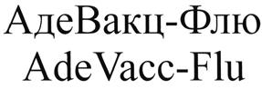 Товарный знак №496767, принадлежит организации Общество с ограниченной ответственностью "Синергия-ФАРМ", ОГРН 1167746794269, ИНН 7723468347