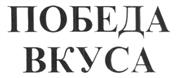 Товарный знак №497467, принадлежит организации Общество с ограниченной ответственностью "АРБАТ-торг", ОГРН 1027739470527, ИНН 7704193175