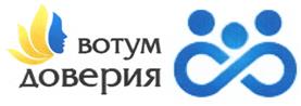 Товарный знак №497888, принадлежит организации Общество с ограниченной ответственностью "Вотум Доверия", ОГРН 1102721002999, ИНН 2721175530