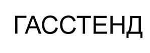 Товарный знак №498039, принадлежит ИП Собко Александр Анатольевич, ОГРНИП 315774600079090, ИНН 771381619071