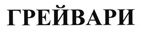 Товарный знак №498522, принадлежит организации Общество с ограниченной ответственностью "ЮниКо Металл", ОГРН 1055404078950, ИНН 5404248574