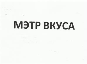 Товарный знак №498787, принадлежит организации Общество с ограниченной ответственностью "АРАКС", ОГРН 1025005690380, ИНН 5044013790