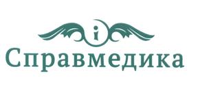 Товарный знак №498871, принадлежит организации Общество с ограниченной ответственностью "Справмедика", ОГРН 1121650014650, ИНН 1650247430