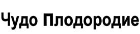 Товарный знак №498981, принадлежит организации Общество с ограниченной ответственностью "Арганик", ОГРН 1137746534826, ИНН 7716748287