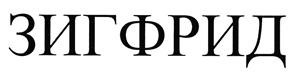 Товарный знак №499321, принадлежит организации Закрытое акционерное общество "НОРСИ-ТРАНС", ОГРН 1037700030477, ИНН 7705051215