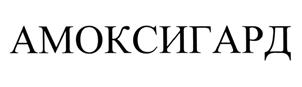 Товарный знак №499651, принадлежит организации Общество с ограниченной ответственностью "Нита-Фарм", ОГРН 1146450003380, ИНН 6452109727