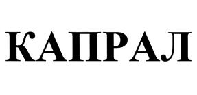 Товарный знак №499719, принадлежит организации Акционерное общество "Златоустовский машиностроительный завод", ОГРН 1097404000594, ИНН 7404052938