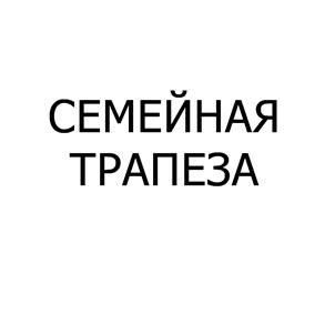 Товарный знак №499774, принадлежит организации Общество с ограниченной ответственностью "Липецкие Деликатесы", ОГРН 1144813000034, ИНН 4813025792