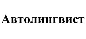 Товарный знак №499894, принадлежит организации Акционерное общество "Инфовотч", ОГРН 1037789034194, ИНН 7713515534