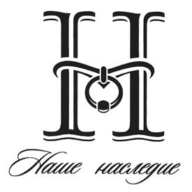 Товарный знак №499921, принадлежит организации Общество с ограниченной ответственностью Юридическое агентство "Наследие", ОГРН 1122651017500, ИНН 2634806066
