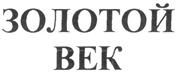 Товарный знак №499932, принадлежит организации ОБЩЕСТВО С ОГРАНИЧЕННОЙ ОТВЕТСТВЕННОСТЬЮ «КОЛИБРИ», ОГРН 1095027001662, ИНН 5026013719