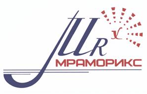 Товарный знак №499938, принадлежит организации Общество с ограниченной ответственностью "Торгово-производственная Компания "Мраморикс", ОГРН 1156678002249, ИНН 6678055382