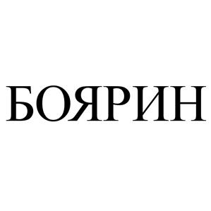 Товарный знак №500059, принадлежит организации Общество с ограниченной ответственностью "Русский Кондитеръ", ОГРН 1025801202932, ИНН 5835042955