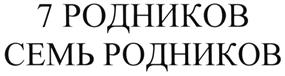 Товарный знак №500073, принадлежит организации Общество с ограниченной ответственностью КРАХМАЛО-ПАТОЧНЫЙ ЗАВОД "НОВЛЯНСКИЙ", ОГРН 1173328013099, ИНН 3307022497