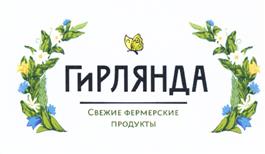 Товарный знак №500360, принадлежит организации Общество с ограниченной ответственностью "НАТУРАЛЬНЫЕ ПРОДУКТЫ", ОГРН 1167847082798, ИНН 7801300249