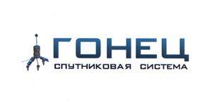 Товарный знак №500374, принадлежит организации Акционерное общество "Спутниковая система "Гонец", ОГРН 1027739198662, ИНН 7709239218