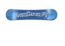 Товарный знак №500405, принадлежит правообладателю Ратковский Сергей Николаевич, ОГРН 0, ИНН 771470972144