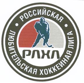 Товарный знак №500572, принадлежит организации Фонд развития любительского хоккея "Ночная Хоккейная Лига", ОГРН 1167700072869, ИНН 7704379003