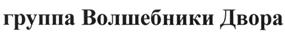 Товарный знак №500777, принадлежит организации Общество с ограниченной ответственностью "МегаМакс", ОГРН 1093668008081, ИНН 3666157465