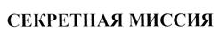 Товарный знак №500872, принадлежит организации Общество с ограниченной ответственностью "Парад звезд", ОГРН 1047719027498, ИНН 7719285598