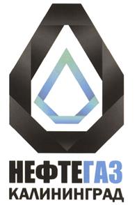 Товарный знак №501232, принадлежит организации Общество с ограниченной ответственностью "НЕФТЕГАЗ Калининград", ОГРН 1093925010662, ИНН 3917503956