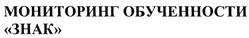 Товарный знак №501494, принадлежит организации Общество с ограниченной ответственностью "Петербургский Информационно-внедренческий Центр", ОГРН 1097847275976, ИНН 7810566118