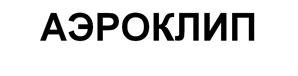 Товарный знак №501751, принадлежит организации Акционерное общество "Патент-Фарм", ОГРН 1099847002540, ИНН 7801507821