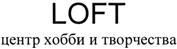 Товарный знак №501804, принадлежит организации Общество с ограниченной ответственностью "СанХоз", ОГРН 1027739332224, ИНН 7719181687