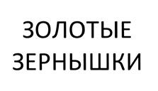 Товарный знак №501975, принадлежит организации Общество с ограниченной ответственностью "ФОРТ-Н XXI", ОГРН 1035002456488, ИНН 5012022262