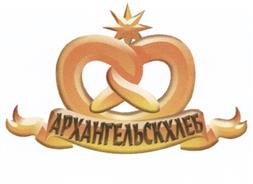 Товарный знак №502119, принадлежит организации Закрытое акционерное общество работников "Народное предприятие "Архангельскхлеб", ОГРН 1022900507343, ИНН 2901009620