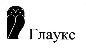 Товарный знак №502269, принадлежит организации Ассоциация "Адвокатское бюро "Глаукс", ОГРН 1033801551080, ИНН 3811078109
