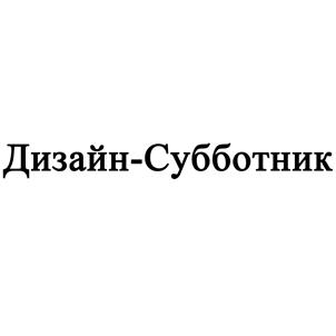 Товарный знак №502500, принадлежит организации Общество с ограниченной ответственностью "Сизонс проджект", ОГРН 1107746643850, ИНН 7715824070