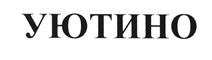 Товарный знак №502557, принадлежит организации Общество с ограниченной ответственностью «Торговый Дом ТАЙПИТ», ОГРН 1127746591114, ИНН 7718896001