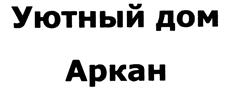 Товарный знак №503055, принадлежит организации Закрытое акционерное общество "АЙ СИ ДИ ГРУПП", ОГРН 1147746928152, ИНН 7714942680