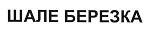 Товарный знак №503101, принадлежит организации Общество с ограниченной ответственностью "Техномаркт", ОГРН 1077746366763, ИНН 7703627165