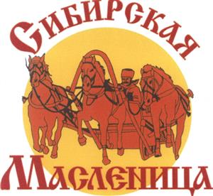 Товарный знак №503162, принадлежит организации Общество с ограниченной ответственностью "Сандуны Алтай", ОГРН 1072203000033, ИНН 2203020944