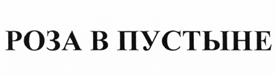 Товарный знак №503471, принадлежит организации Общество с ограниченной ответственностью "АЛБА", ОГРН 1182225002354, ИНН 2222865030
