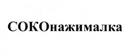 Товарный знак №503472, принадлежит организации Общество с ограниченной ответственностью "ПРОИЗВОДСТВЕННАЯ КОМПАНИЯ "РУСПАК", ОГРН 1205000017804, ИНН 5032316479