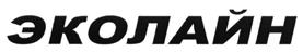 Товарный знак №503486, принадлежит организации Общество с ограниченной ответственностью "Эколайн-Техно", ОГРН 1117746186117, ИНН 7706752380