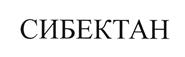 Товарный знак №503511, принадлежит ИП Самородова Ольга Анатольевна, ОГРНИП 309774614500412, ИНН 773000767207